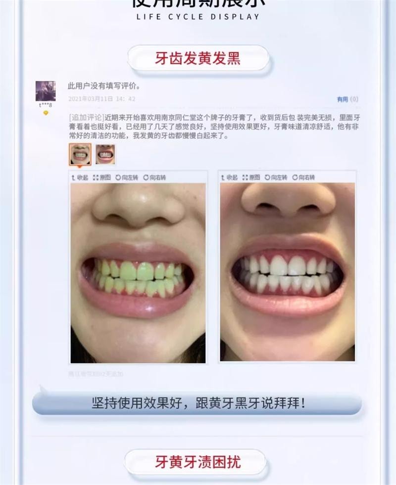 【中國直郵】 南京同仁堂 去黃牙膏煥白小蘇打去牙垢煙漬茶漬口氣清新男女通用 100g