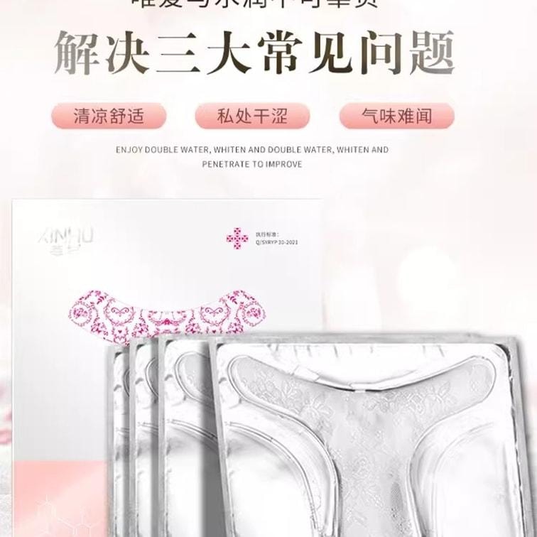 【中國直郵】 舒奈美 私處粉嫩去黑色素女性私密處T面膜 12片3盒 亮白補水妹妹外陰貼護理