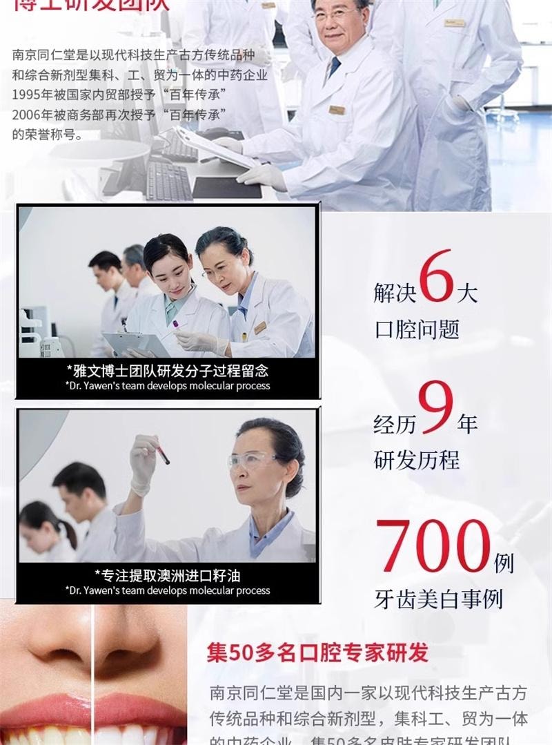 【中國直郵】 南京同仁堂 去黃牙膏煥白小蘇打去牙垢煙漬茶漬口氣清新男女通用 100g