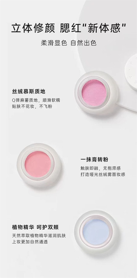 【中國直郵】FOREVER·KEY foreverkey腮紅膏泥01#胭脂醉 4g 1個裝 新款裸裝自然高光提亮 博主推薦
