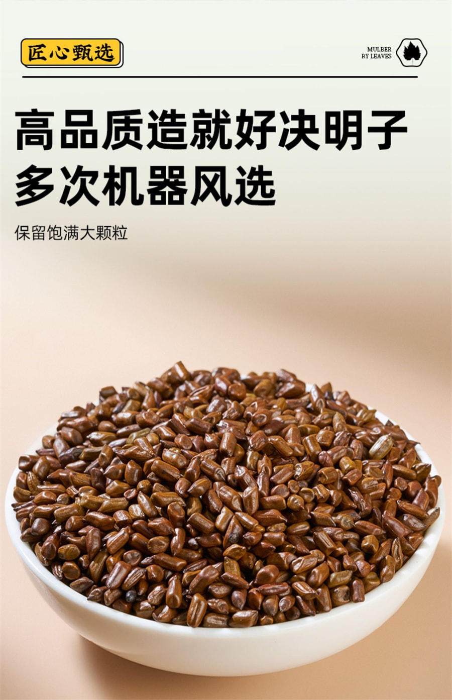 【中國直郵】岷農人 決明子茶250g正品炒熟決明子茶散裝中藥材決明子