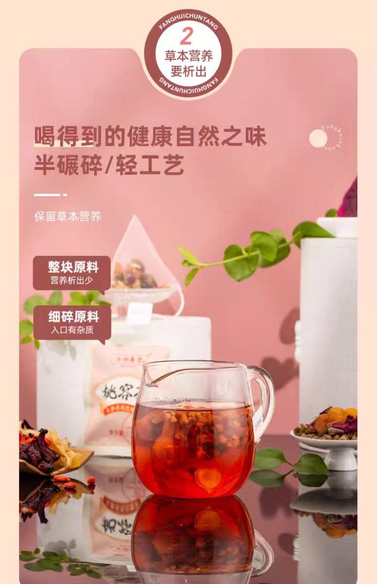 【中国直邮】 方回春堂 桃容茶 人参丹凤玫瑰茶 生茶汤 10g*14袋 140g*1盒