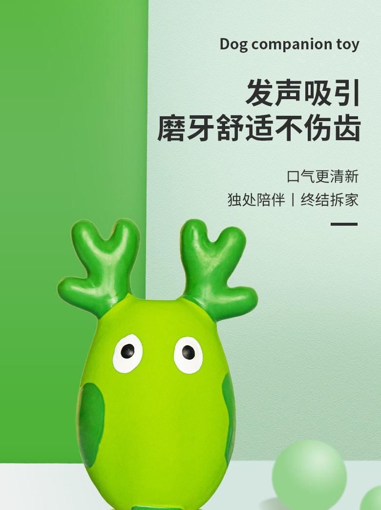 【中國直郵】華元寵狗玩具解悶神器耐咬乳膠磨牙 平安鹿