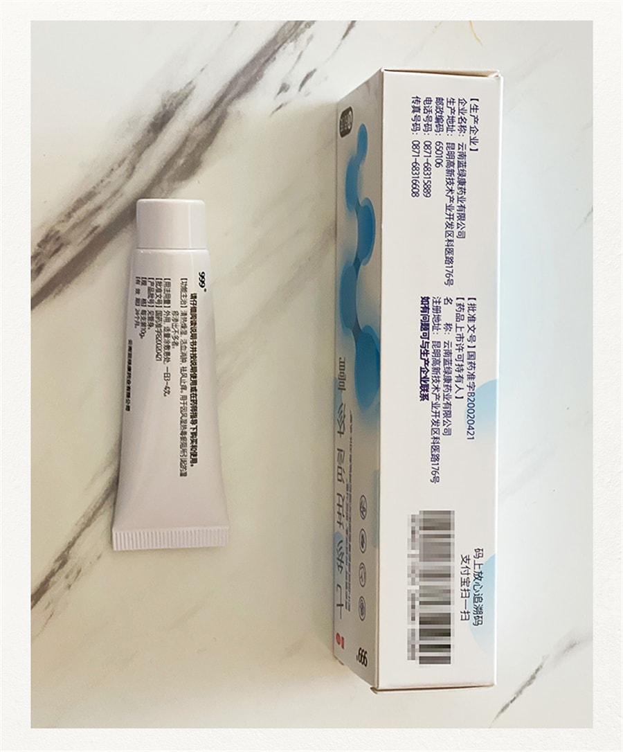 【中国直邮】999  七参连湿疹膏止痒皮肤瘙痒皮炎药膏软膏无激素婴幼儿可用   10g/支