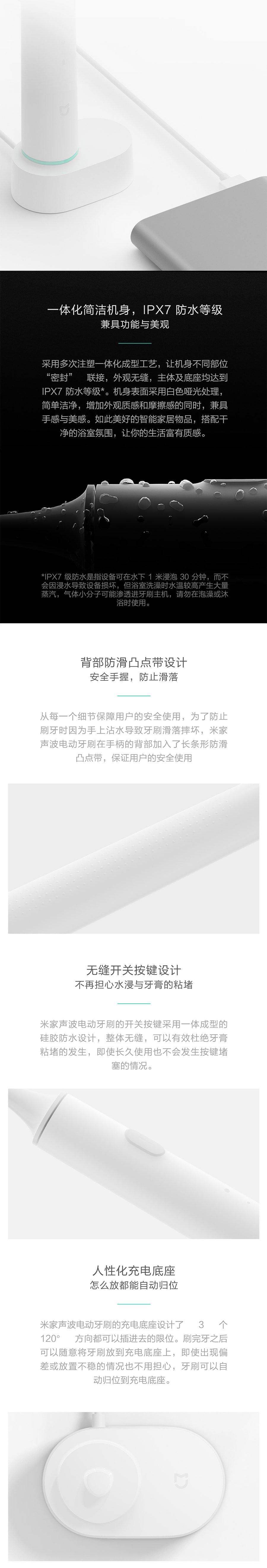 【中國直郵】小米有品米家聲波電動牙刷T301 白色