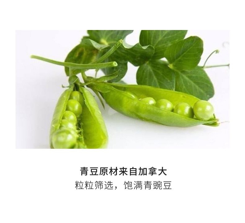 [中國直郵]來伊份 LYFEN蒜香青豆 即食豌豆堅果125g/袋