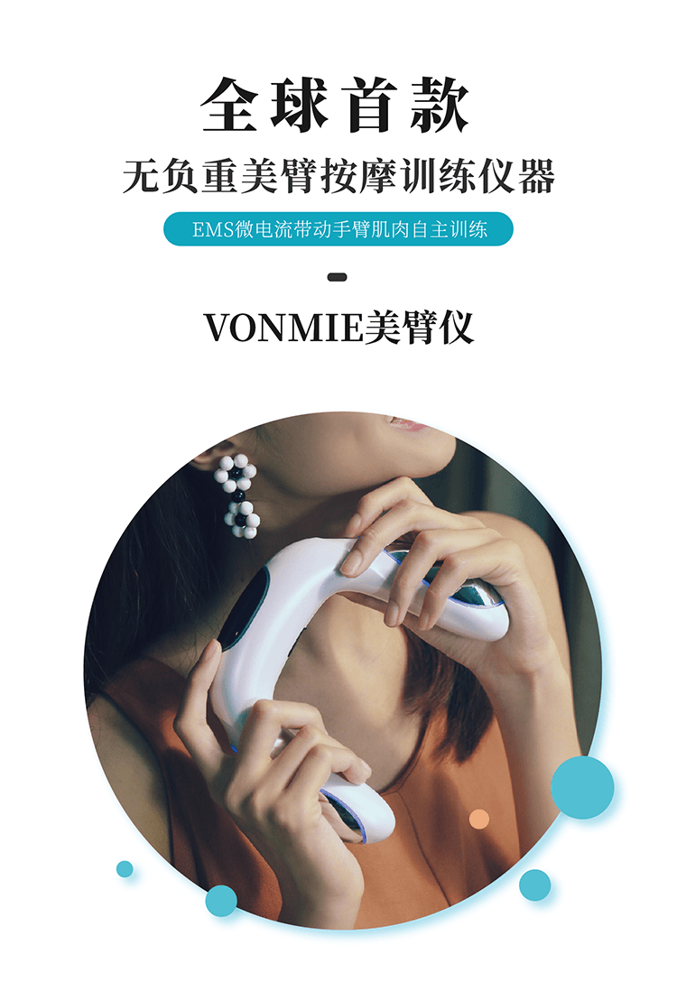 【中国直邮】VONMIE沃脉美臂仪减拜拜肉ems肌肉运动拉伸  白色