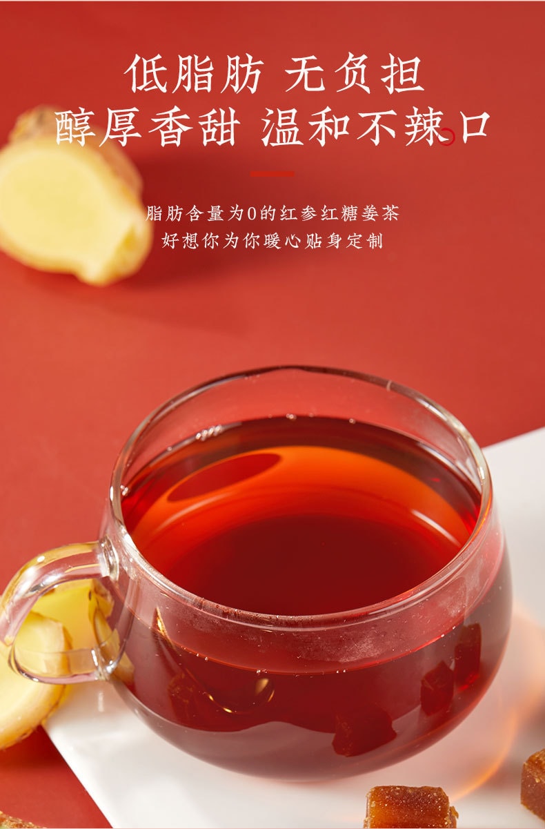 好想你 玫瑰红枣红糖姜茶 140克 养生养胃 补气血