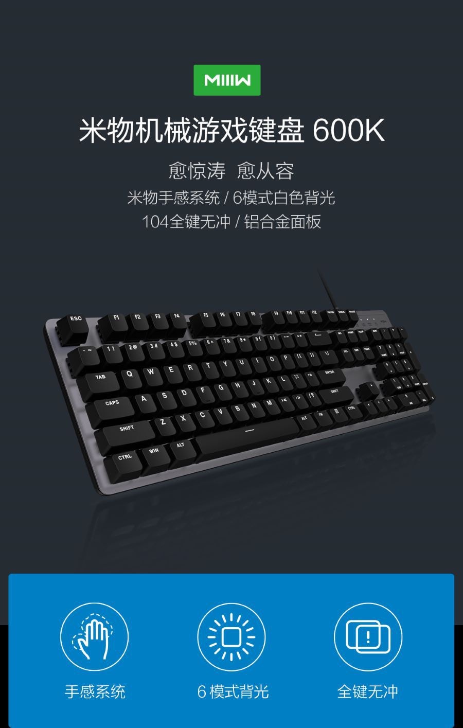 小米 MIIIW G03 600K米物 G03键盘黑色