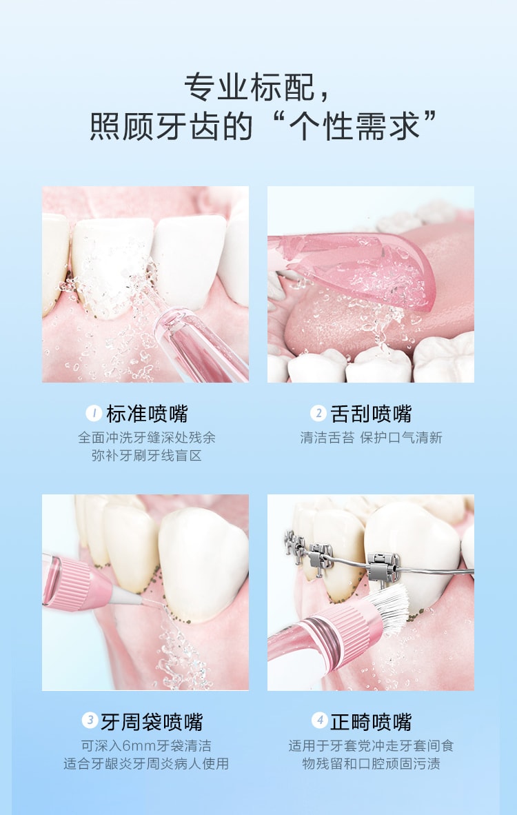 【中国直邮】素士冲牙器W1樱花粉