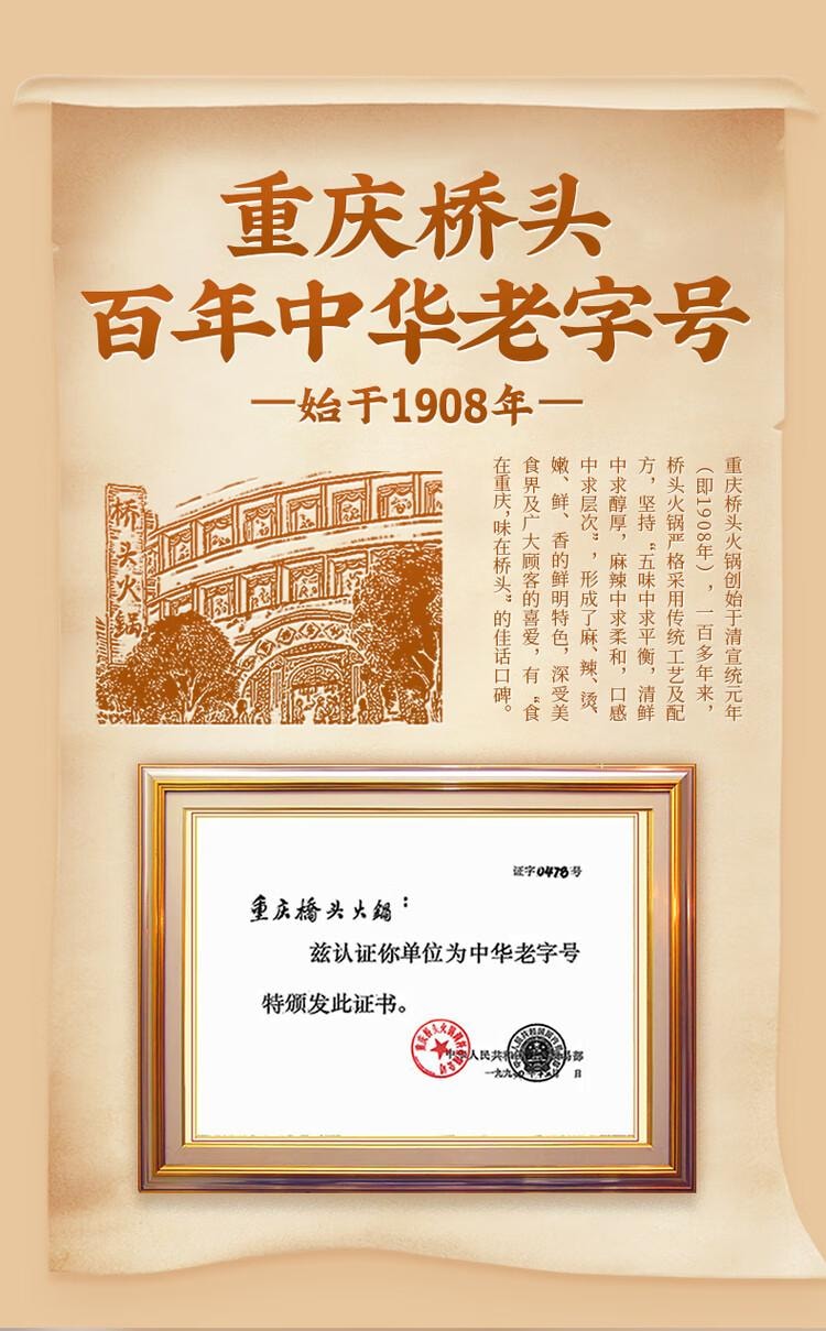 【中国直邮】 桥头 辣卤酱调料 香辣卤料汁 卤牛肉 鸡爪 鸭脖 周黑鸭  150g