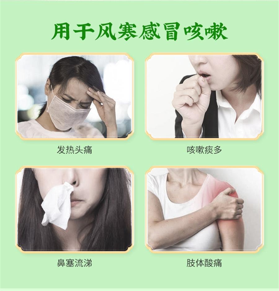 【中國直郵】 中國藥草 藥材 藥材 通宣理肺丸 炎6g*10丸/盒