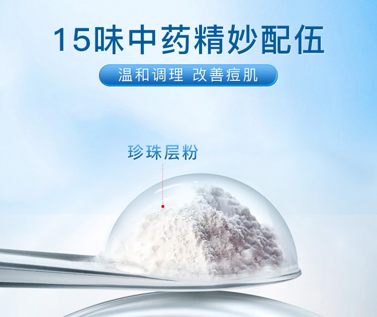 【中国直邮】 中国药材 复方珍珠暗疮片 清热解毒 祛痘痘痤疮粉刺闭口 84片/盒