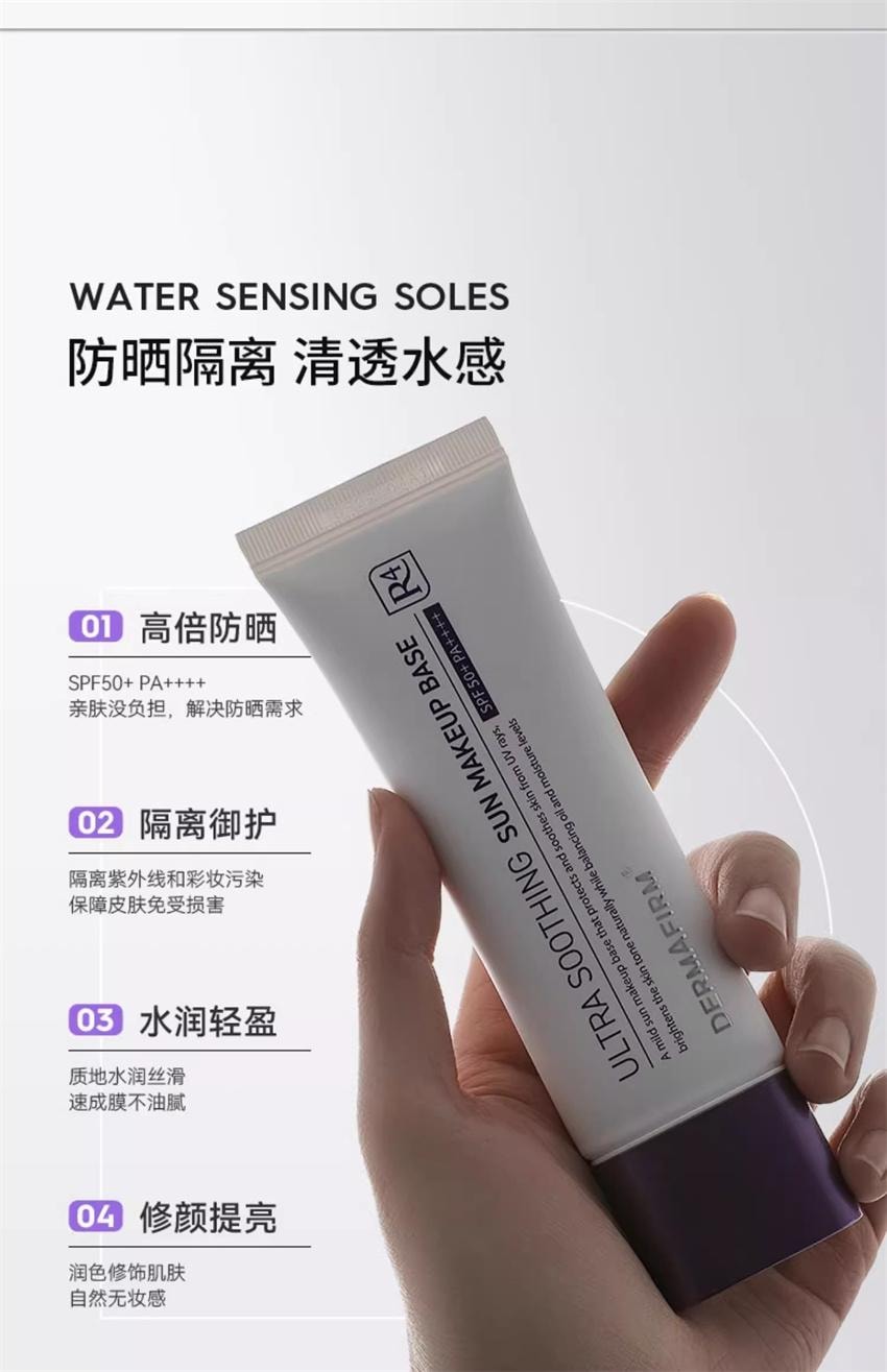 【中国直邮】 韩国 德妃 养肤清透隔离霜 防晒2合1妆前乳保湿舒缓敏肌SPF50+ 50ml/支