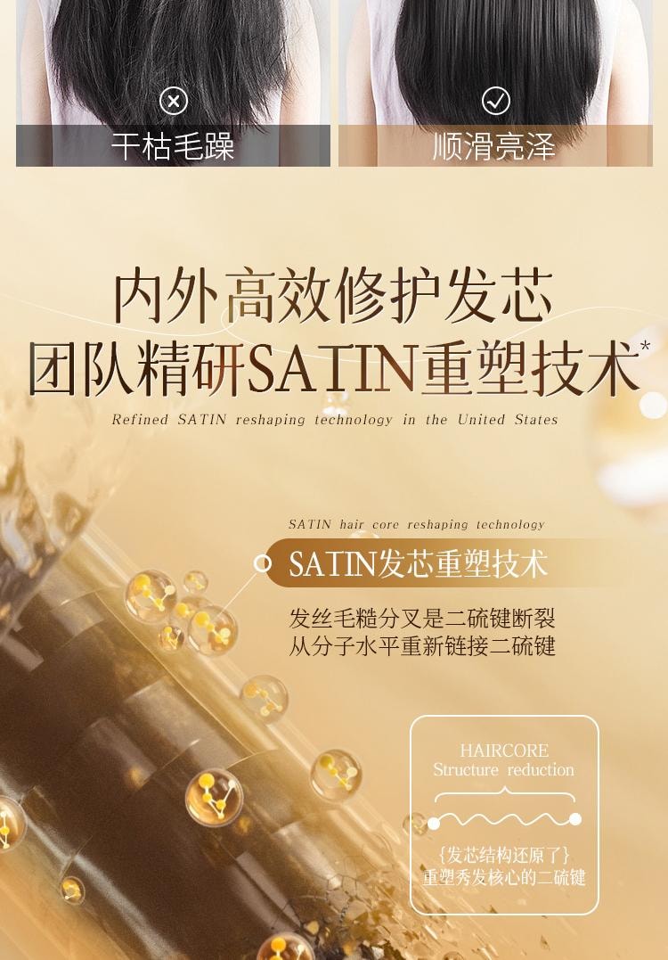 【中國直郵】 蒂花之秀 奢養修護焗油乳膏300ml 精油髮膜 燙染護理補水
