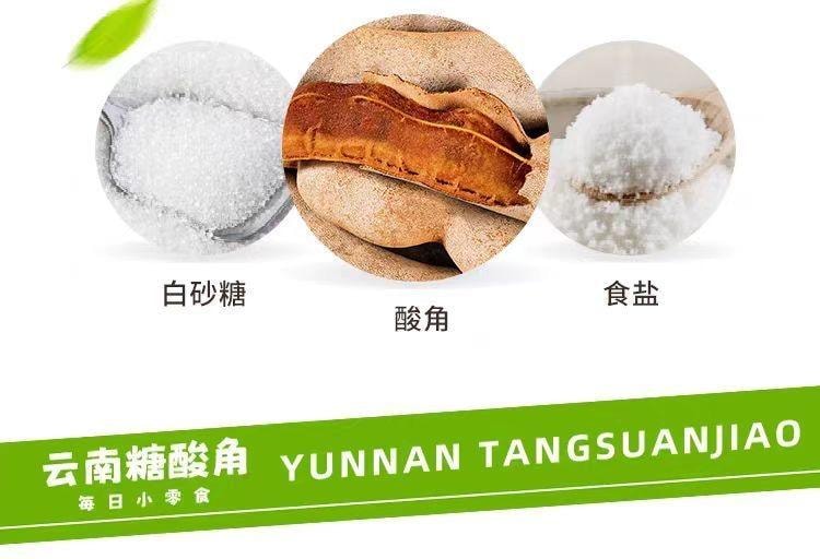 Yunnan Specialty Wild Tamarind Sugarcane Sweet and Sour Tamarind Pregnant Women Snack 16g*10 Packs