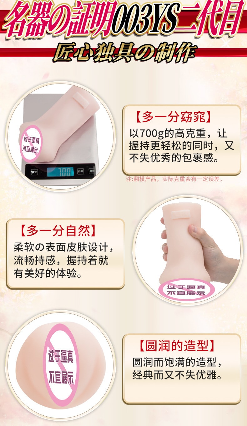 【中國直郵】NPG名器證明 二代 極上葵司款 男用飛機杯倒模 成人用品