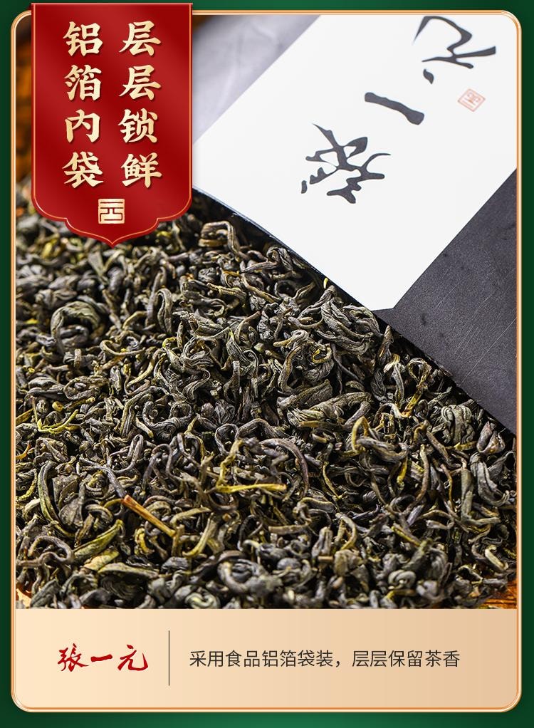 張一元 一級雨前高山綠茶 袋裝 60g