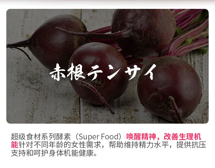 日本SHINYAKOSO新谷酶 紫色版火焰菜精華加強版夜間活性酵素 30袋入 Expire Day 06 2019