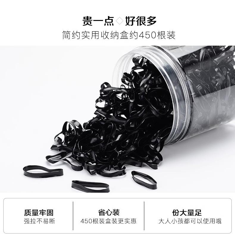 左欧 一次性橡皮筋 450根装 女扎头发黑色小皮筋高弹力头绳皮套发绳耐用发圈