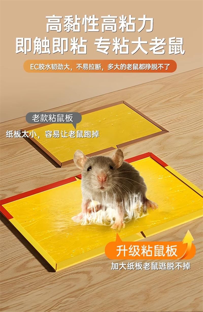 【中国直邮】 驰天 强力粘鼠板捉粘大老鼠抓灭鼠笼捕鼠夹神器正品家用一窝端耗子 10份