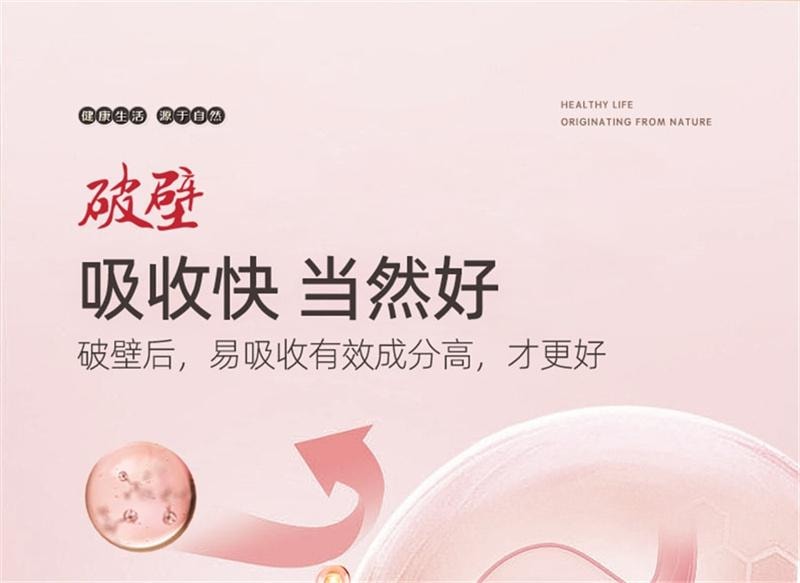 【中國直郵】 舒元康 花生衣粉固體飲料 降低血脂 抗氧化 增強免疫力 90g/盒