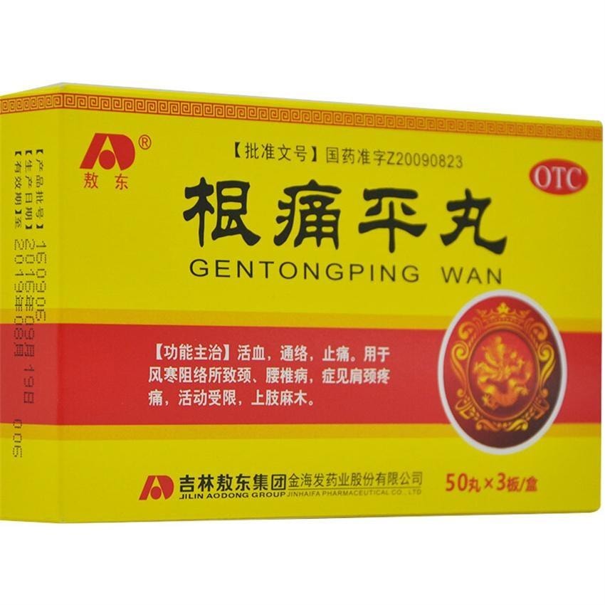Gentongping Pills for Promoting Blood Circulation and Unblocking Meridians: 150 pills per box