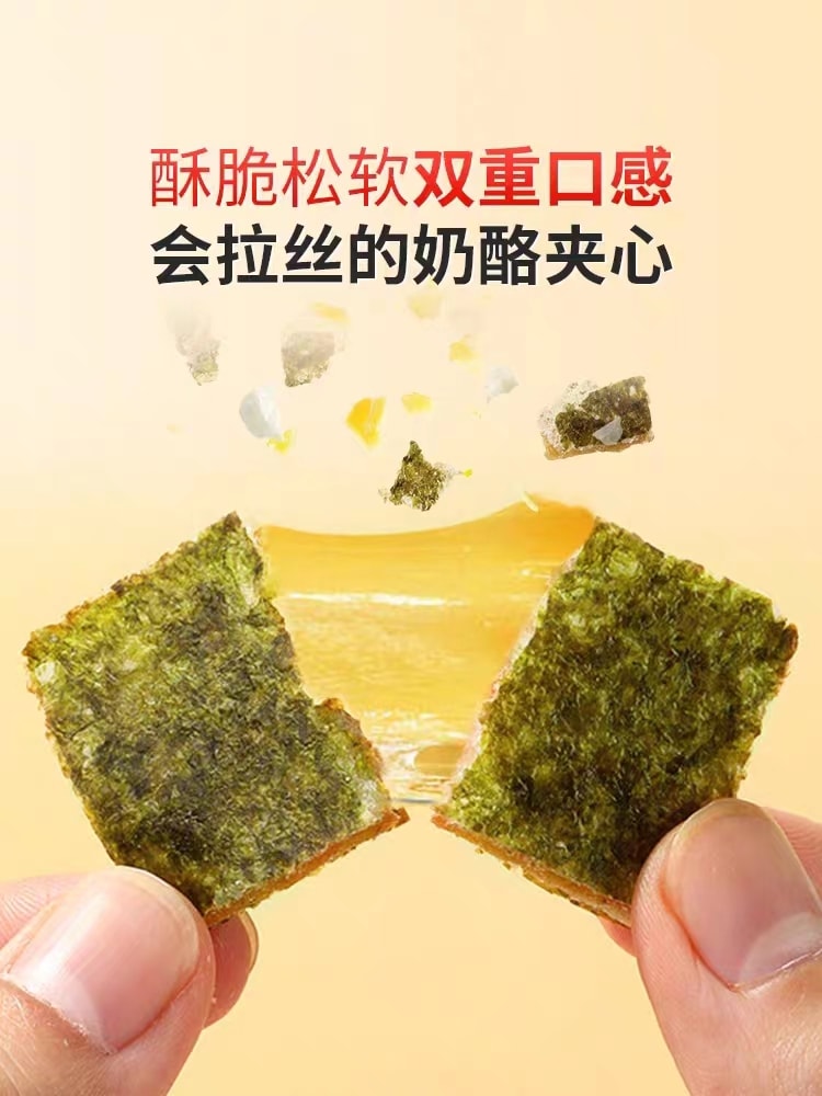 [中國直郵]良品鋪子高鈣起司海苔 起司口味 1袋/裝