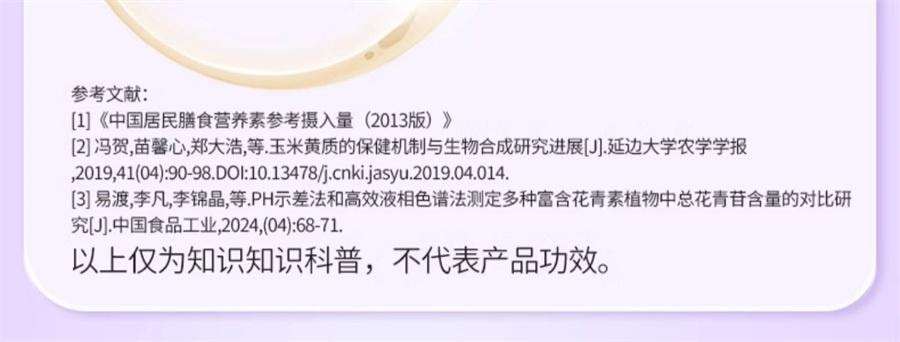 【中國直郵】 哈藥集團 藍莓葉黃素酯片軟糖兒童進口葉黃素酯富含花青素 30粒/罐