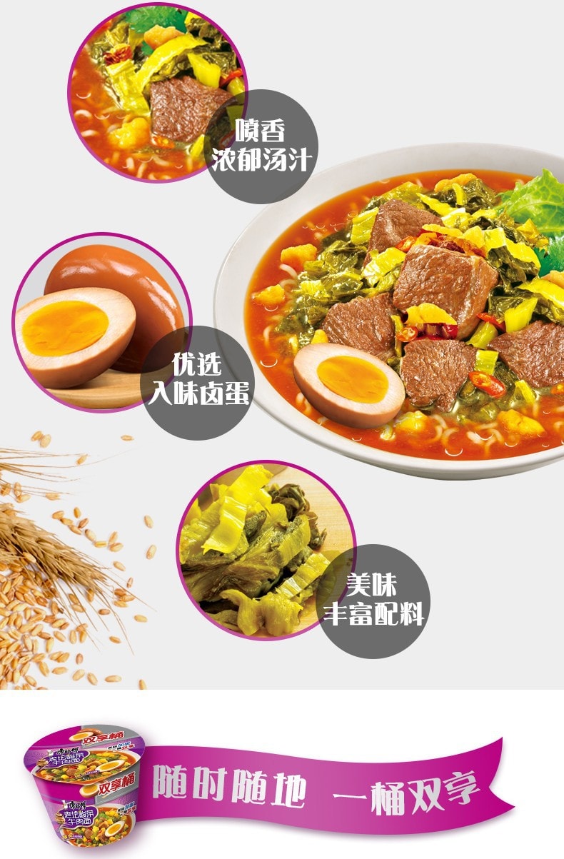 已淘汰[中国直邮]康师傅 Master Kong 方便面 老坛酸菜牛肉味汤面 122g*1桶