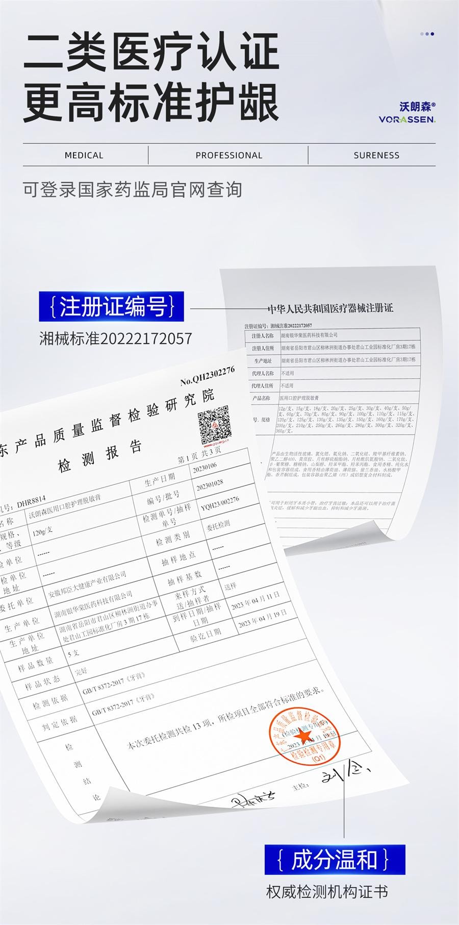 【中國直郵】 沃朗森 牙齦萎縮修復再生非專用醫用非牙膏脫敏牙齒鬆動治牙周炎 120g/支