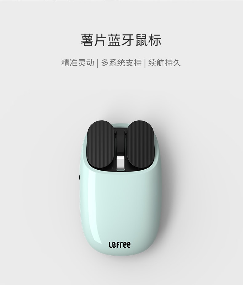 【中国直邮】Lofree洛斐 无线蓝牙键盘鼠标套装 蓝色键盘鼠标组合