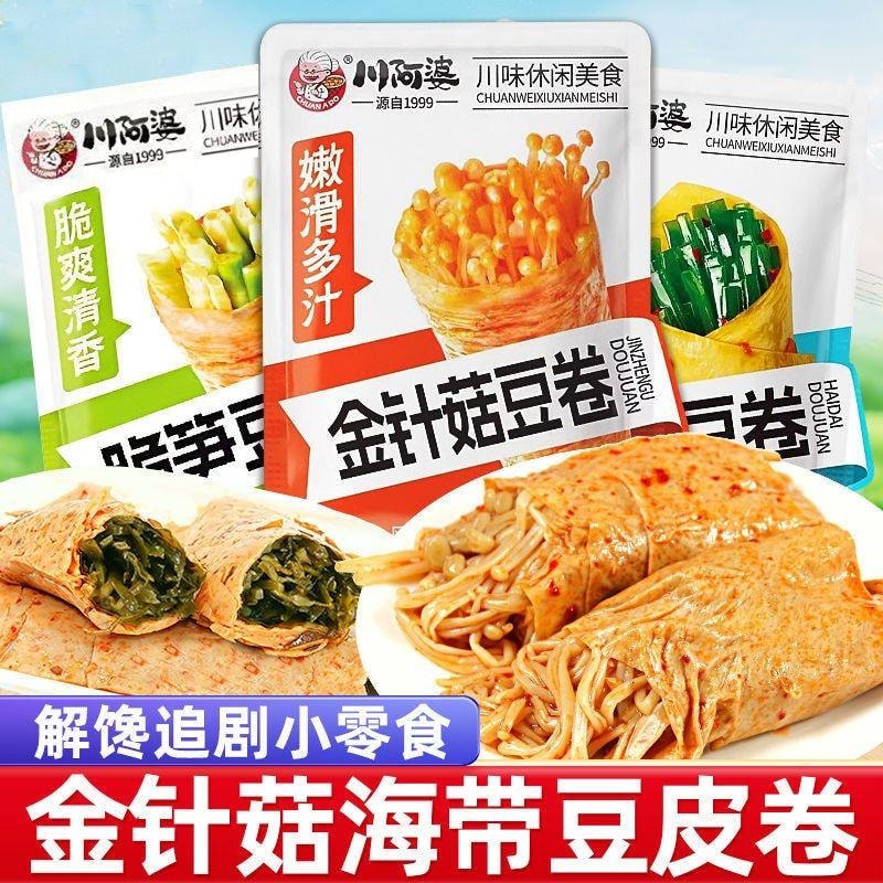 川阿婆 夹心豆卷 海带 脆笋 金针菇 解馋零食组合118g*3袋(19包)