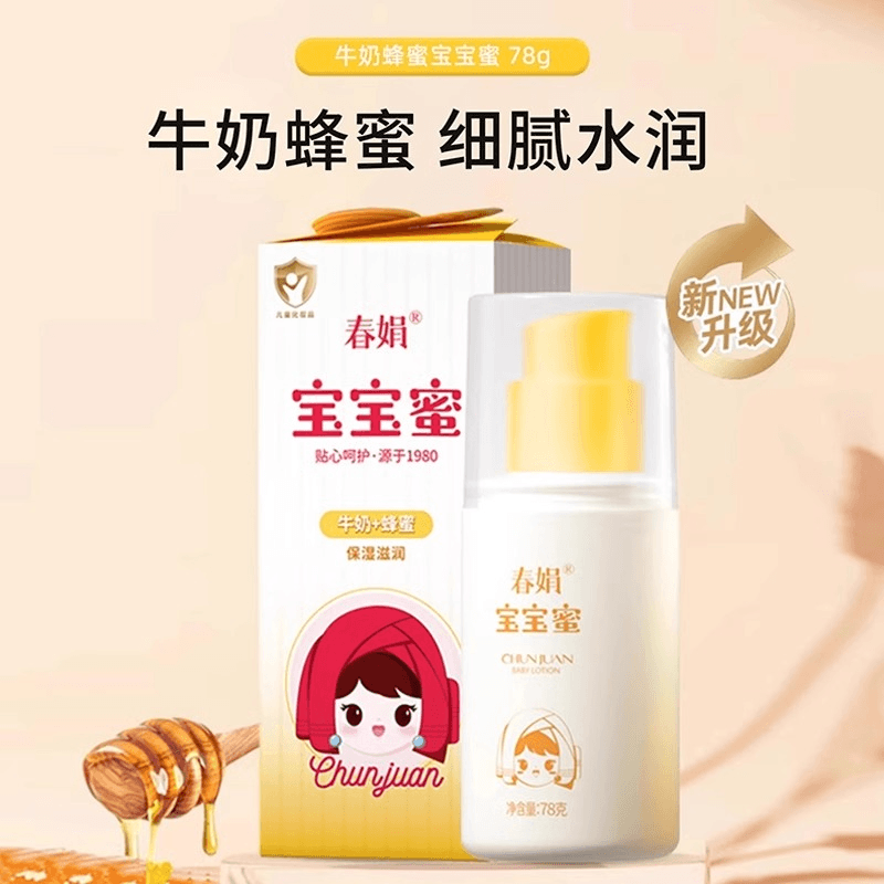 【中國直郵】 春娟 水潤保濕兒童乳液78g*1