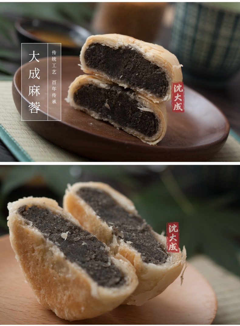 Shen Da Cheng Traditional Mooncakes-sesame