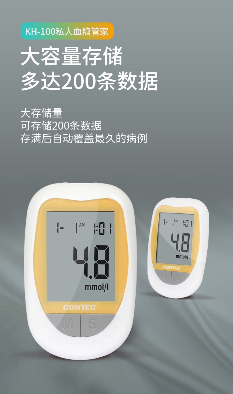 中國直郵 CONTEC全自動血糖儀測試儀送試紙針頭50