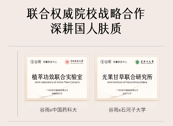 谷雨 山参臻颜紧致次抛精华液【美白持证】【更适合亚裔肤质】 - 紧致抗皱 保湿 细肤抗老 1.5ml*30支