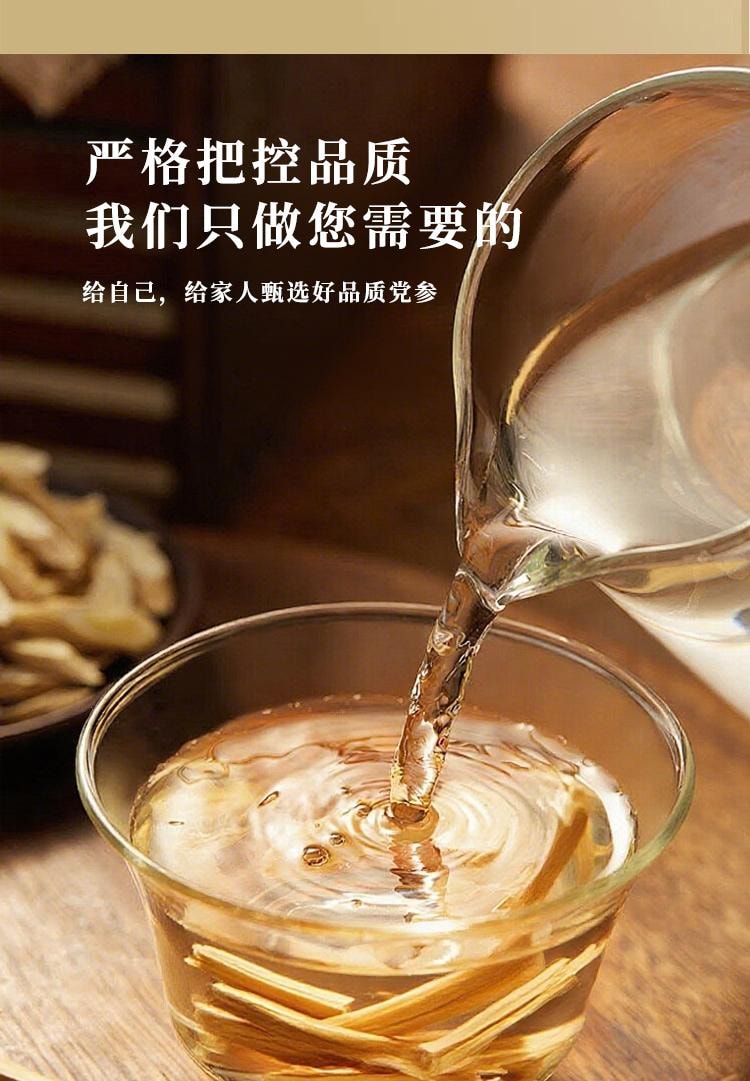  藥都八方 黨參150g 增強心肌收縮力 補中益氣 養血