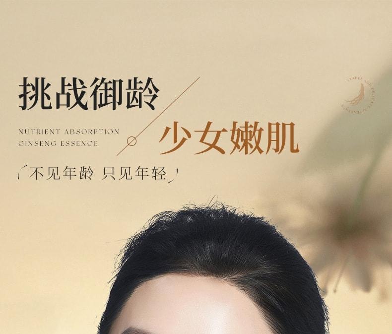 韩伦美羽 人参黄金抗皱紧致淡纹精华液 抗皱抚纹密集保湿人参精华液 50ml/瓶