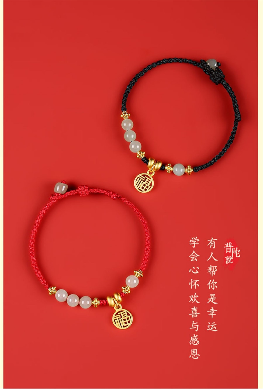 中国直送】普陀山と和天翡翠の開運ブランドブレスレット 寿年赤縄 