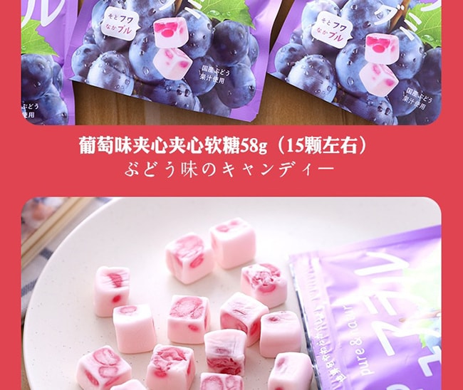 【日本直邮】Kabaya卡巴也 葡萄味水果软糖 58g