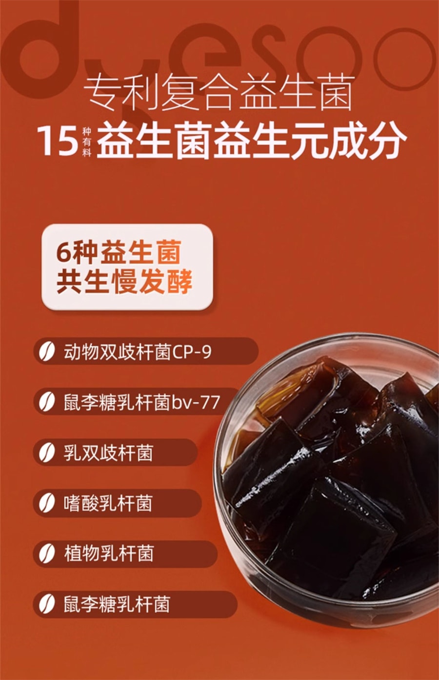【中國直郵】多燕瘦 soso棒黑咖啡益生菌腸胃益生女性成人酵素果凍活性菌5條裝 100g/盒