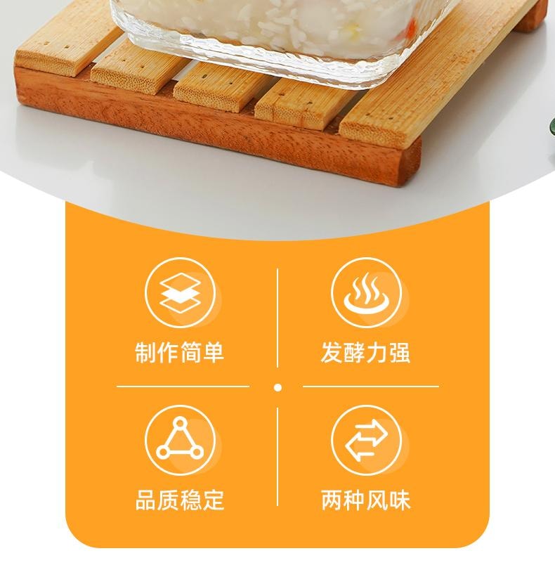 【中国直邮 买3份送1份】 安琪 甜酒曲 甜酒酿 糯米酒 酒曲酵母 家用醪糟发酵 面粉 甜味型 8g*4袋【出酒率高香甜糯米酒新手也能零失败】