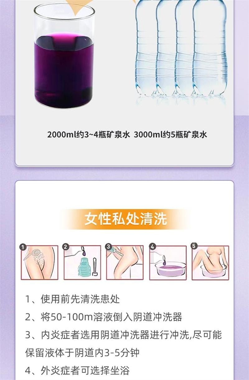 舒奈美 美国  高锰酸钾片外用坐浴妇科痔疮专用消毒医用植物杀菌鱼高猛酸钾泡脚 0.2g/片×24片