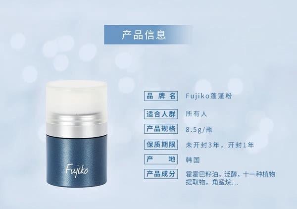 【香港直邮】 日本 FUJIKO PON PON 头发蓬松蓬蓬粉 免洗干发粉刘海干洗去油 油头细软发救星 8.5g 无添加