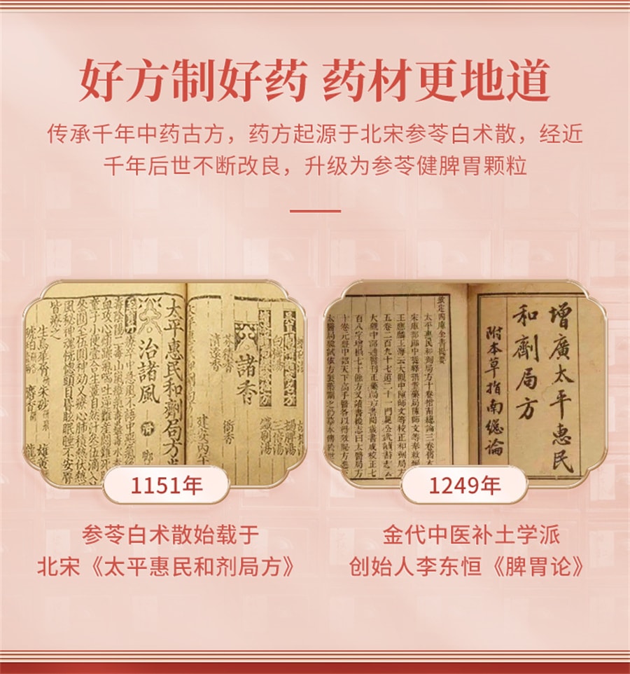 【中国直邮】云南白药 参苓健脾胃颗粒 养胃祛湿 调理虚弱10g*10袋 x 1盒 (医师推荐拍5盒)