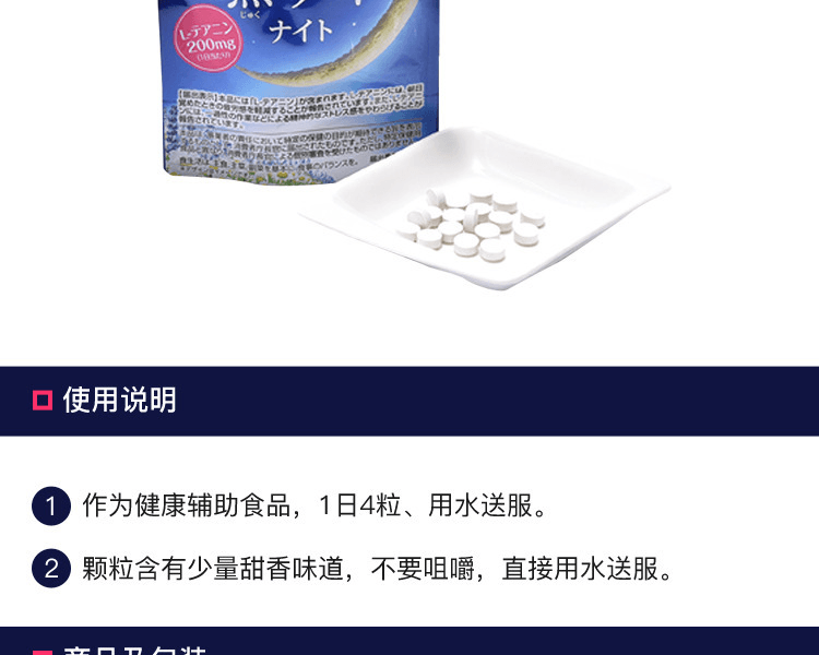 ITOHKAMPO 井藤漢方製藥||安眠助睡片||80粒