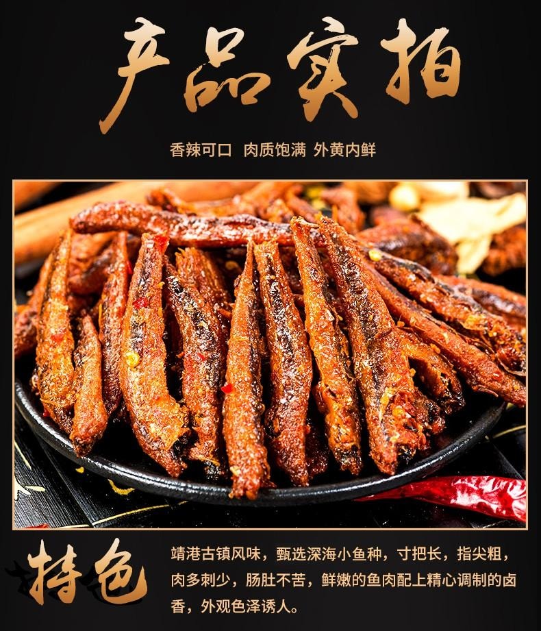 【中國直郵】 步步為贏 毛毛魚嚼味魚即食魚乾香辣魚仔零食湖南特產小吃小包裝辣條即食 嚼味魚10g*30包