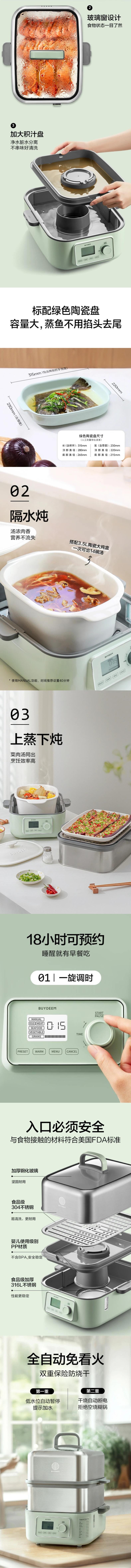 【美国本土发货】Buydeem北鼎 蒸炖锅大号电蒸锅 G67双层款 大容量7L 不锈钢蒸锅 智能定时预约