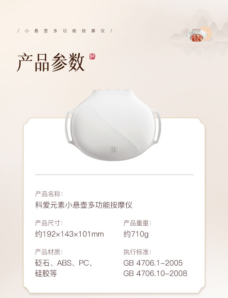 【中國直郵】科愛元素  腹部按摩器促進腸蠕動自動揉腹加熱按摩小懸壺砭石揉腹儀  白色